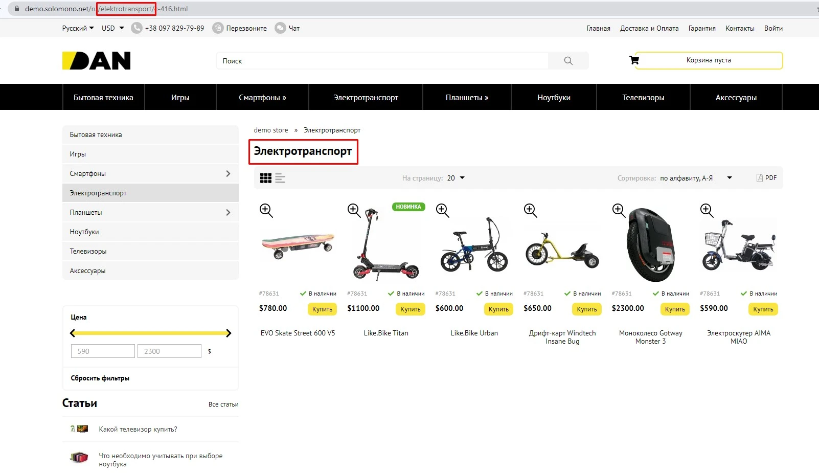 SEO-friendly ссылки - 1